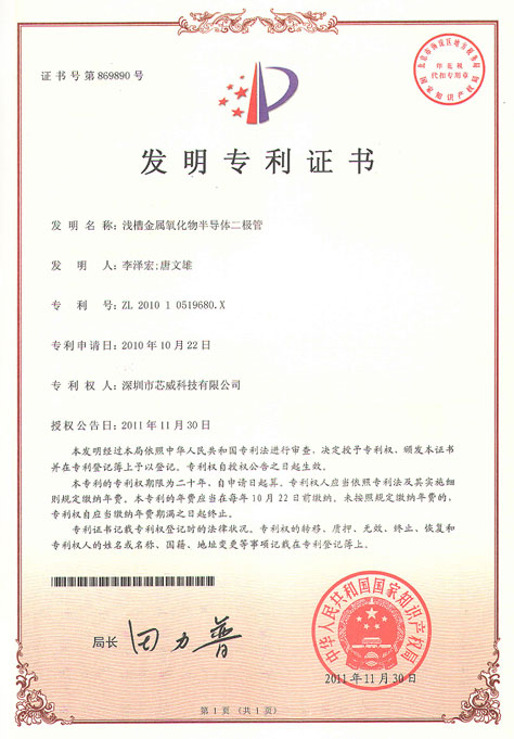 2012年11月，获得三个国家发明专利授权