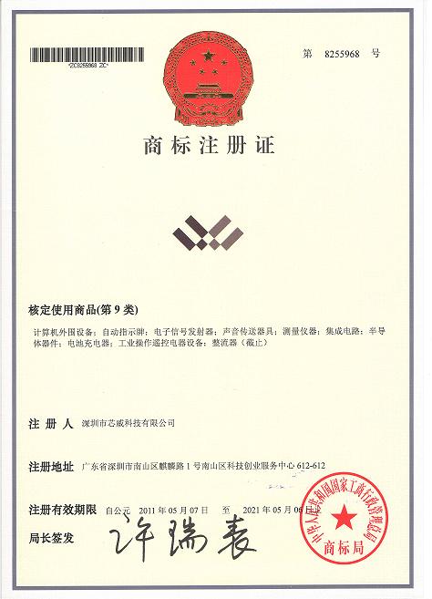 2011年6月，获得一项商标注册权